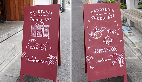 ダンデライオン・チョコレート ファクトリー＆カフェ蔵前の看板