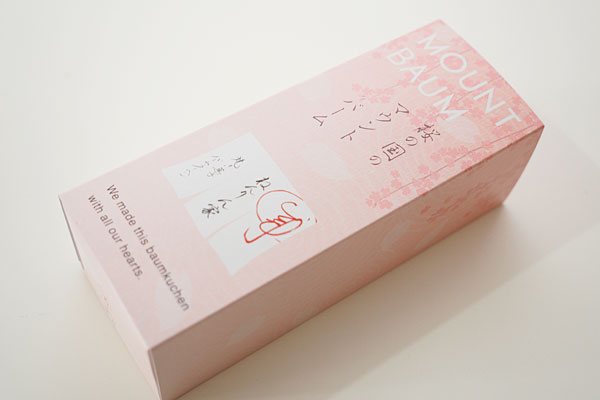 ねんりん家の桜の国のマウントバーム パッケージ