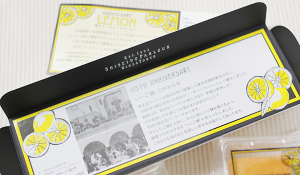 資生堂パーラー　夏のチーズケーキ　レモン　内箱の底の印刷