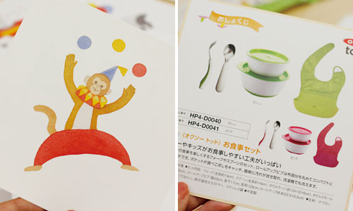 おさるさんと商品