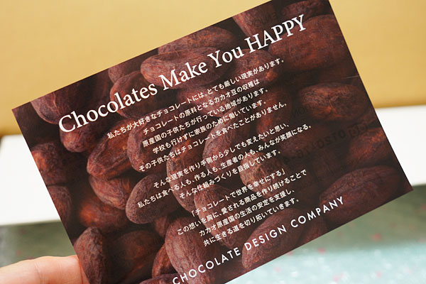 横浜チョコレートのバニラビーンズちらし