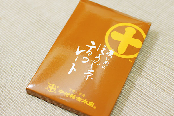 中村藤吉本店の濃いめのほうじ茶チョコレート