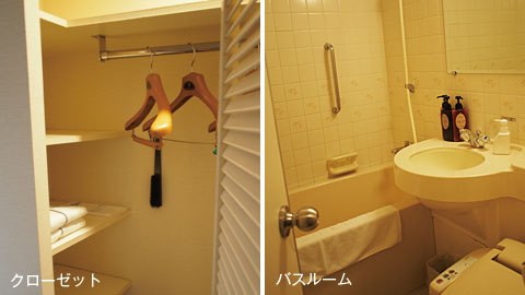 ホテルフジタ奈良　クローゼットとバスルーム